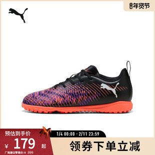 PUMA彪马官方 儿童人造草坪足球鞋碎钉 FUTURE 8 PLAY TT 108396