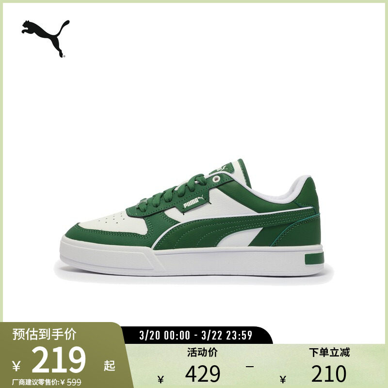 PUMA彪马官方男女低帮经典复古百搭透气板鞋小白鞋 CAVEN 384953