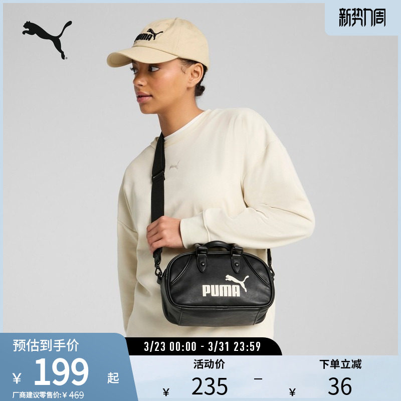 运动休闲单肩包潮流精致百搭斜跨手提包091137彪马puma官方奥莱