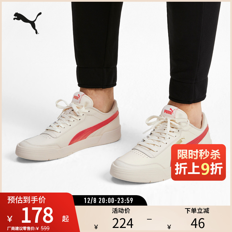 PUMA彪马官方男女低帮经典复古百搭透气板鞋小白鞋CARACAL369863