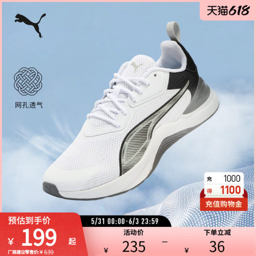 训练跑步鞋缓震轻便透气PUMA彪马