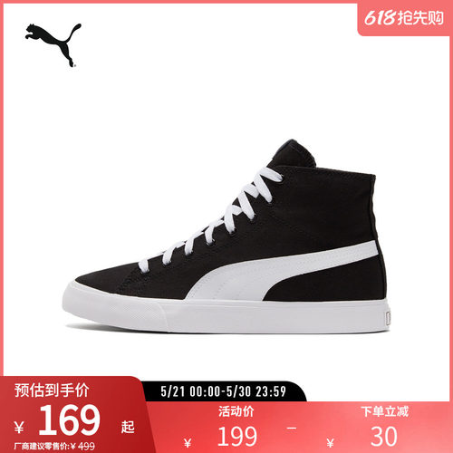 休闲板鞋复古撞色帆布PUMA彪马