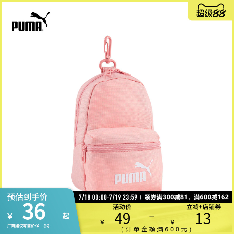PUMA彪马新款运动休闲迷你手提包