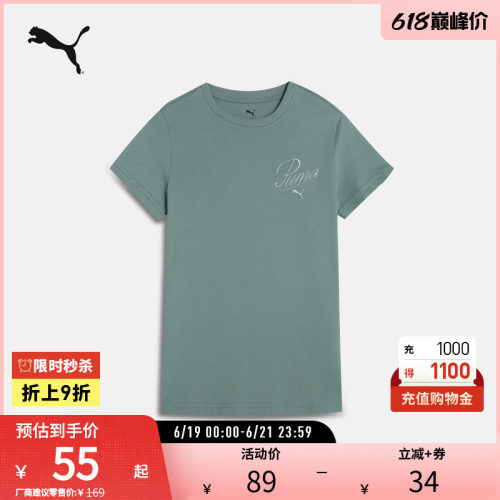 PUMA彪马女运动休闲圆领短袖T恤