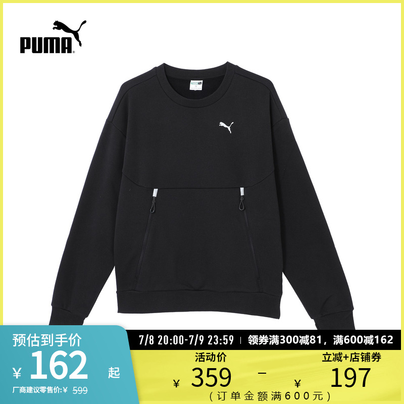 PUMA彪马男运动休闲保温加绒卫衣