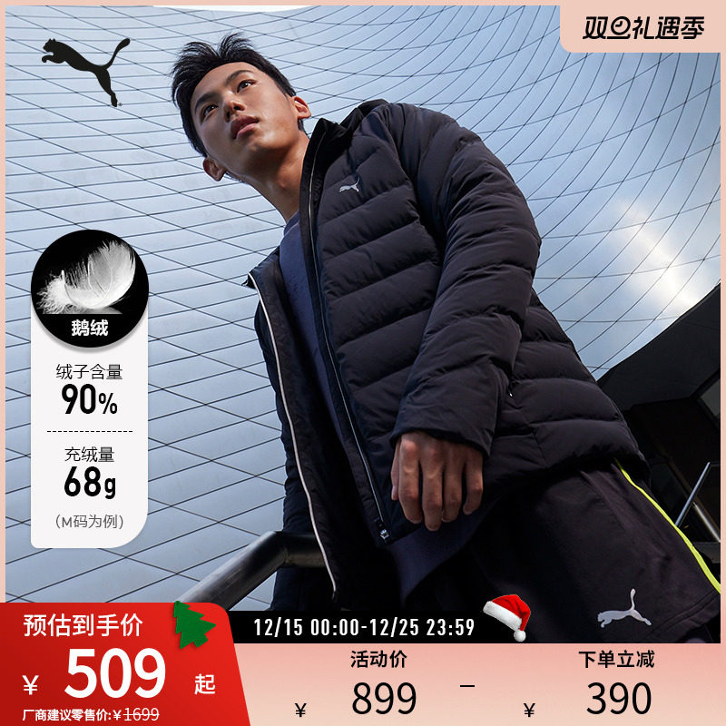 PUMA彪马男鹅绒连帽修身拉链外套