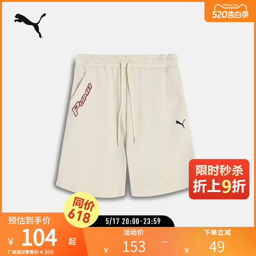 PUMA彪马女子运动休闲赛车范短裤