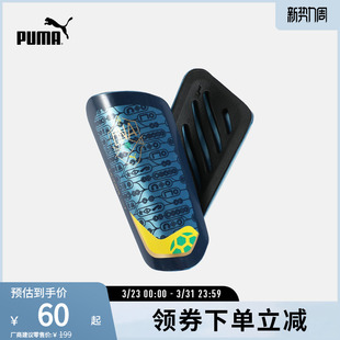 内马尔足球运动轻盈坚固护腿板潮酷舒适030960彪马puma官方奥莱