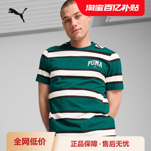 PUMA彪马男运动休闲条纹短袖T恤