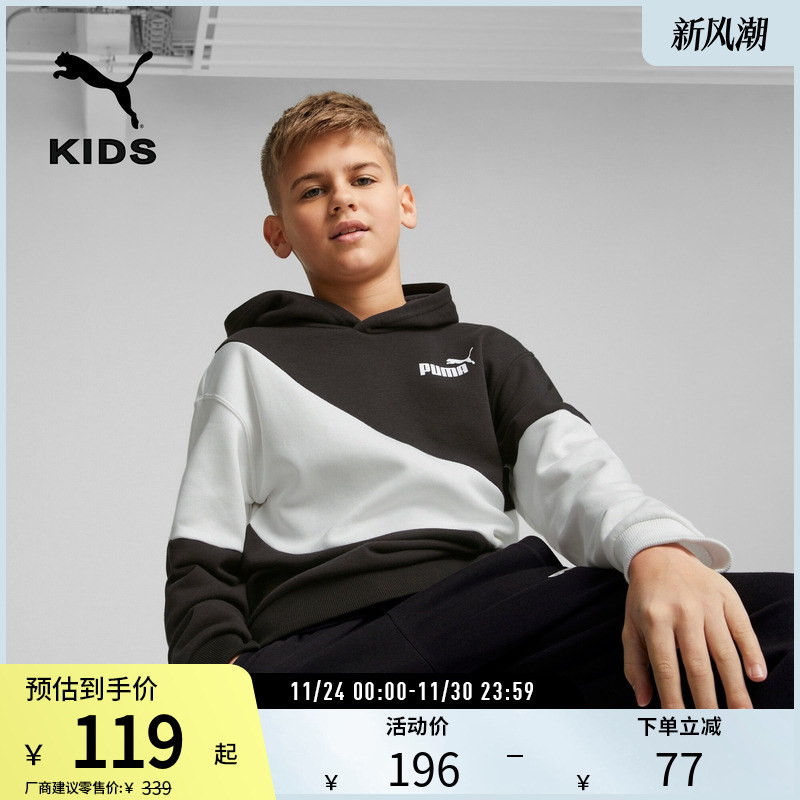 连帽长袖卫衣套头衫儿童运动休闲活力拼色674233彪马puma官方奥莱