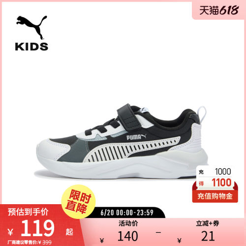 PUMA彪马儿童魔术贴缓震休闲鞋