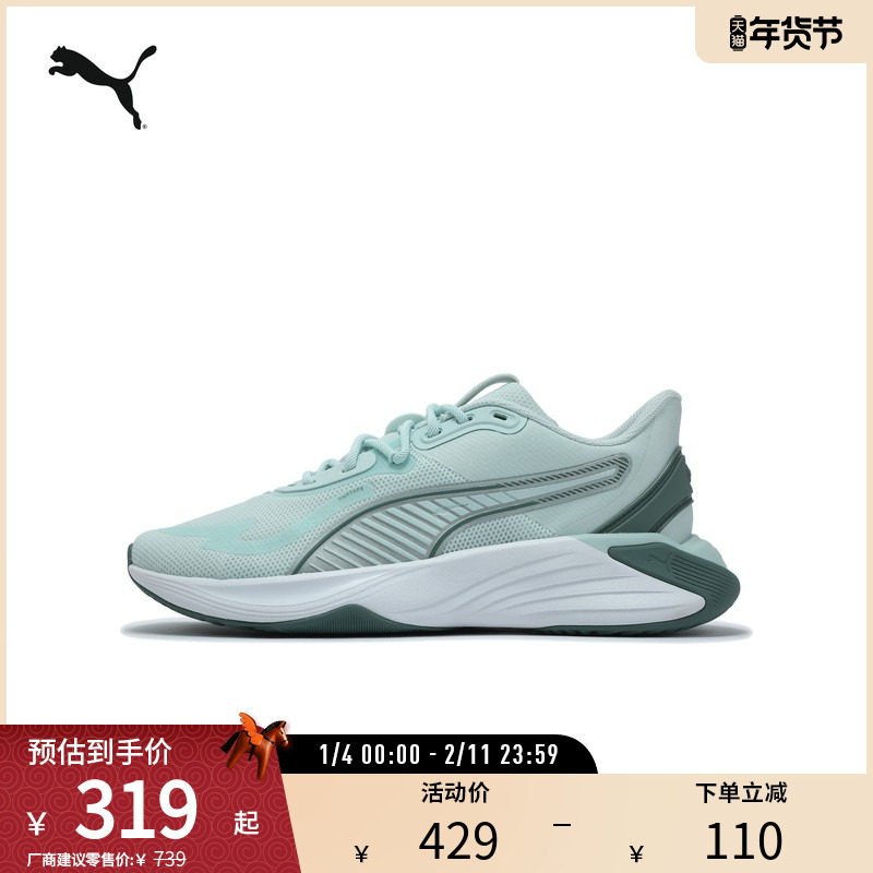 缓震防滑训练鞋PWR HYBRID女跑步健身运动鞋311093彪马puma奥莱,运动鞋new,综合训练鞋/室内健身鞋,淘宝优惠券,粉丝福利购,淘宝优惠卷