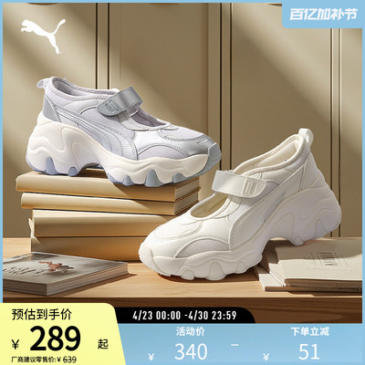 PUMA彪马女子运动老爹鞋镂空凉鞋