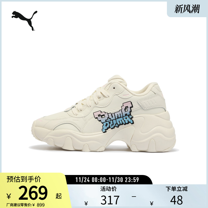 PUMA彪马女子复古休闲老爹鞋