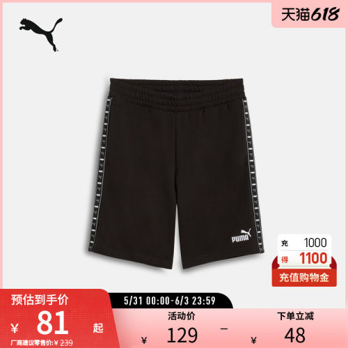 PUMA彪马男运动休闲串标抽绳短裤