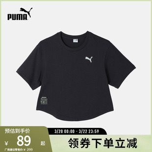 运动T恤女子宽松简约纯棉休闲圆领短袖上衣 628765puma官方奥莱