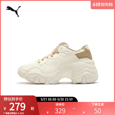 PUMA彪马女子压印老爹鞋