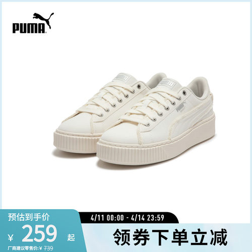 PUMA彪马女复古休闲鞋松糕鞋