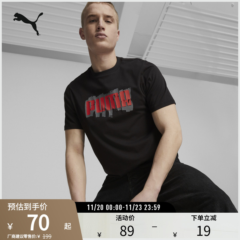 PUMA彪马男子休闲印花短袖T恤