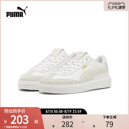 PUMA彪马女子复古休闲德训板鞋