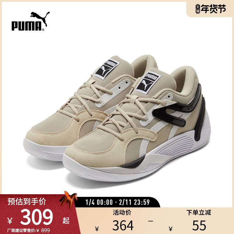 缓震防滑篮球鞋TRC男女拼色低帮透气运动鞋 376582puma官方奥莱