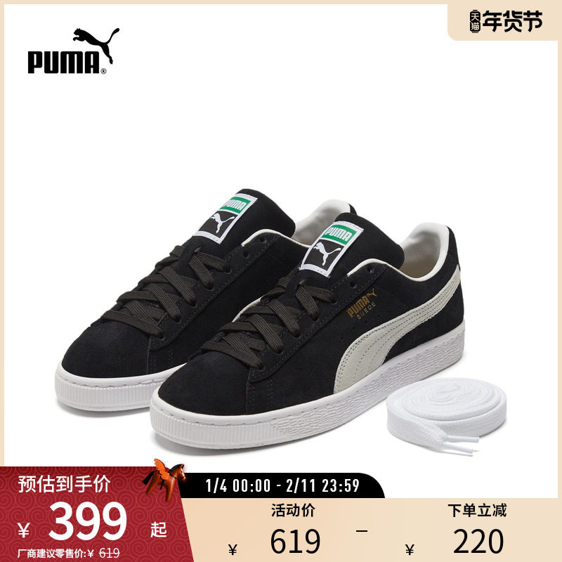 板鞋休闲鞋SUEDE男女低帮经典复古374915彪马puma官方奥莱,运动鞋new,板鞋,淘宝优惠券,粉丝福利购,淘宝优惠卷