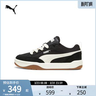 397495彪马puma官方奥莱 PARK男女拼色滑板鞋 经典 复古运动休闲鞋