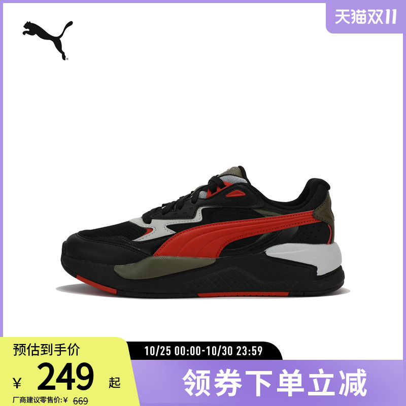 PUMA彪马男女运动潮流拼色休闲鞋