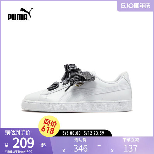 PUMA彪马女蝴蝶结复古休闲鞋