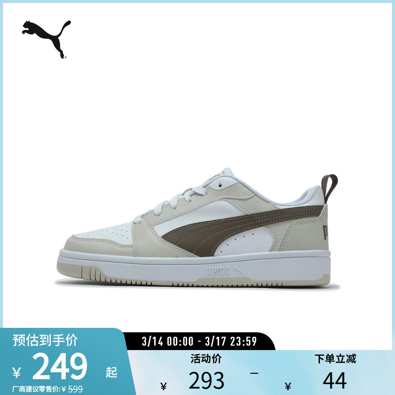 运动板鞋REBOUND男女复古休闲拼色经典 392328彪马puma官方奥莱