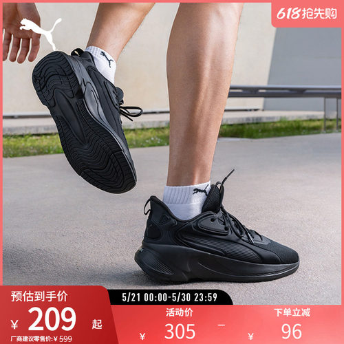 PUMA彪马男缓震防滑健步跑步鞋