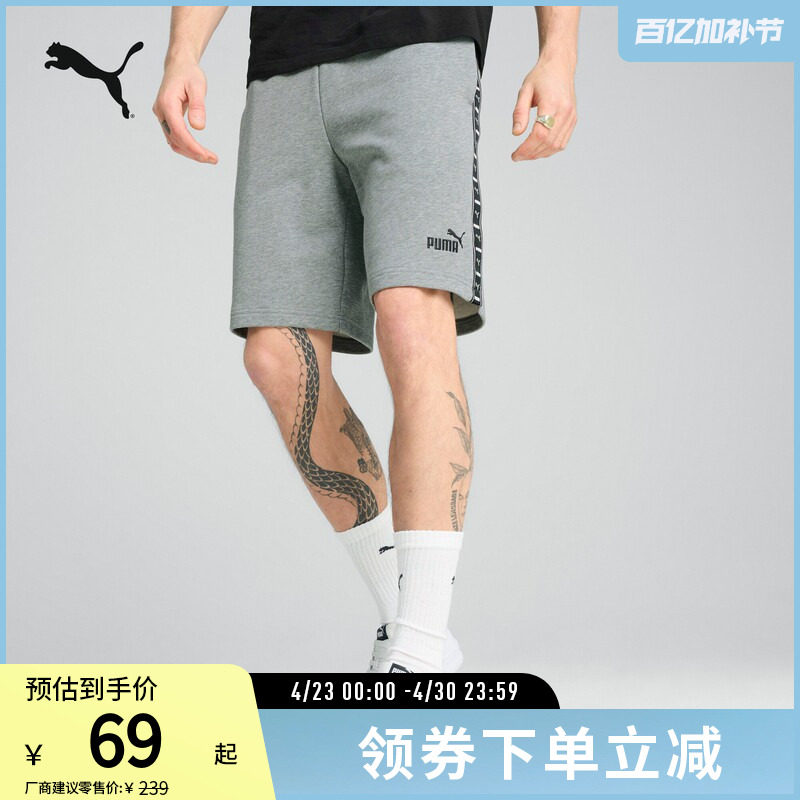 宽松直筒跑步健身运动短裤男抽绳休闲裤 687684彪马puma官方奥莱