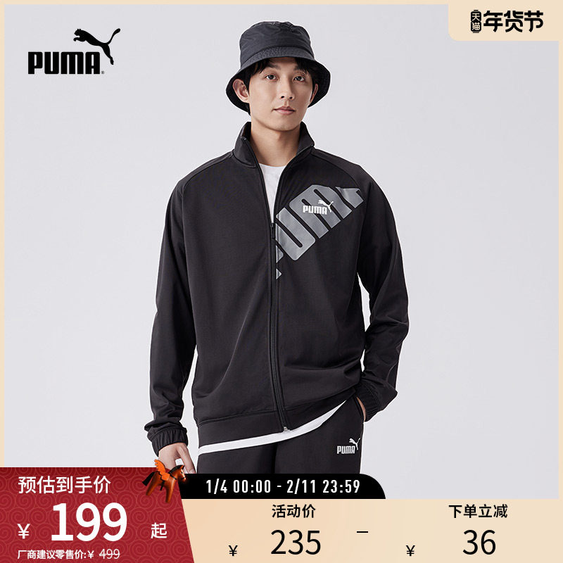 运动套装男经典轻便立领休闲风外套长裤681296彪马puma官方奥莱,运动服/休闲服装,运动套装,淘宝优惠券,粉丝福利购,淘宝优惠卷