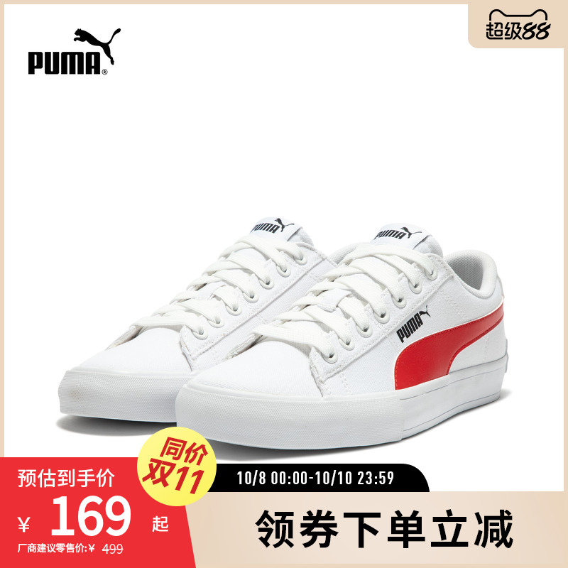 板鞋小白鞋经典百搭帆布PUMA彪马