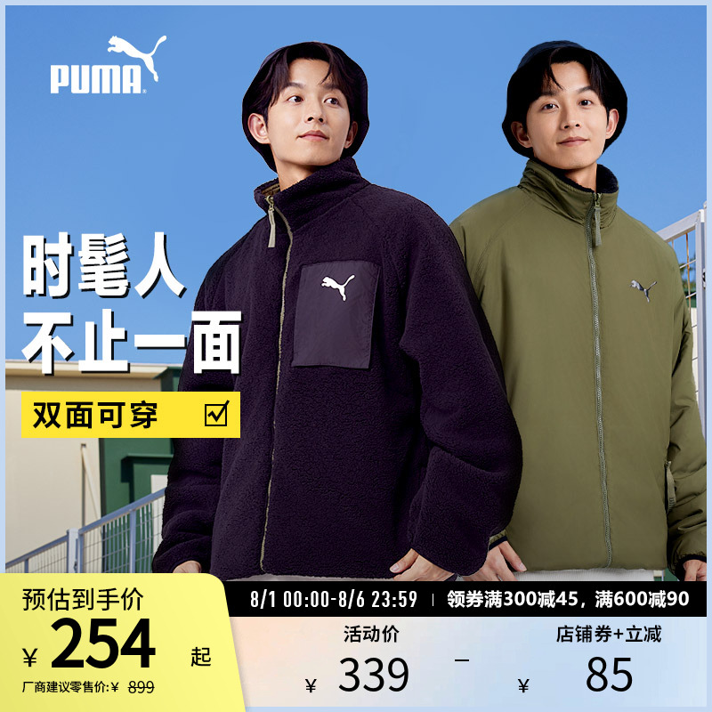 仿羊羔绒双面夹克外套男PUMA彪马