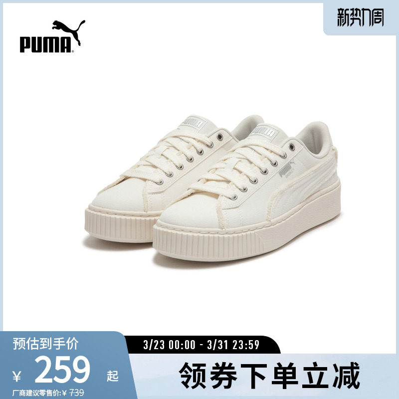 厚底运动休闲鞋PLATFORM女复古经典松糕鞋399252彪马p