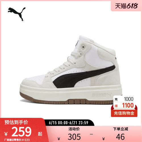 PUMA彪马女运动休闲中帮板鞋