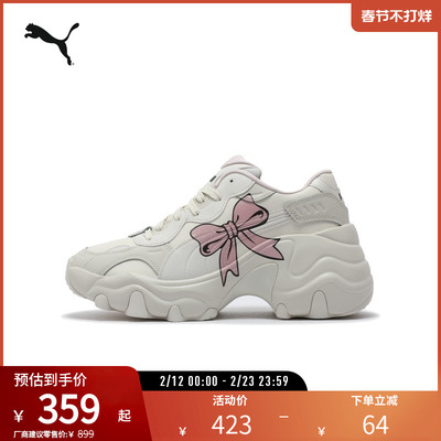 PUMA彪马女子老爹鞋休闲鞋