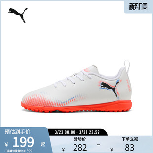 TT碎钉足球运动鞋FUTURE儿童人造草坪钉鞋108626彪马puma官方奥莱