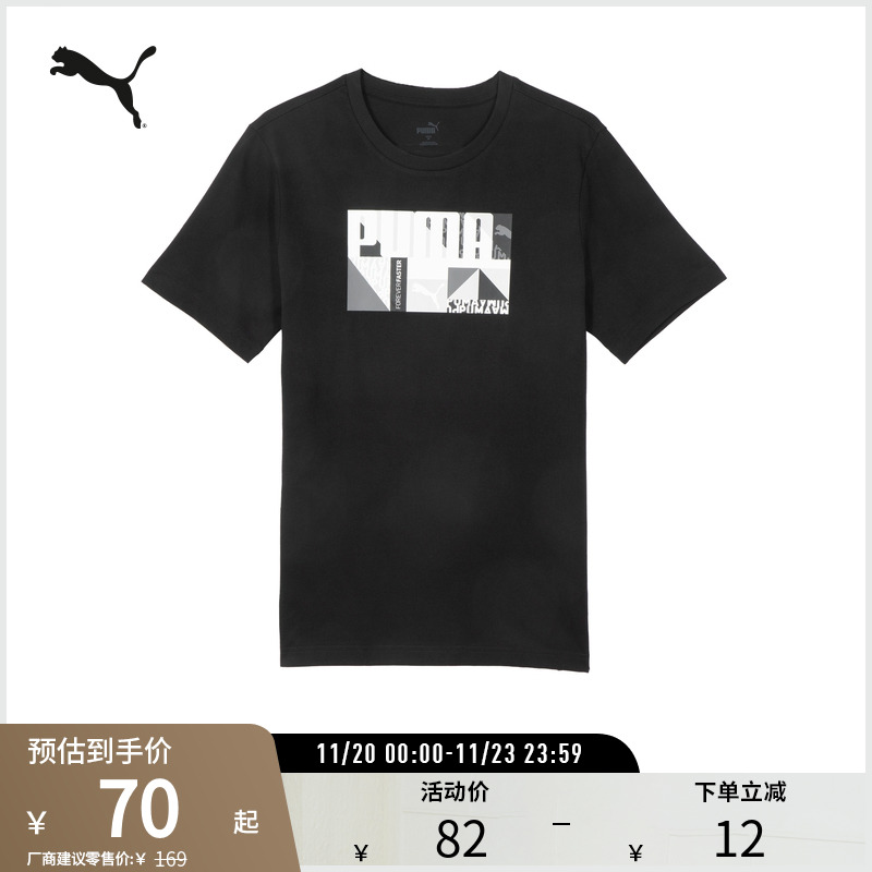 PUMA彪马男子休闲印花短袖T恤