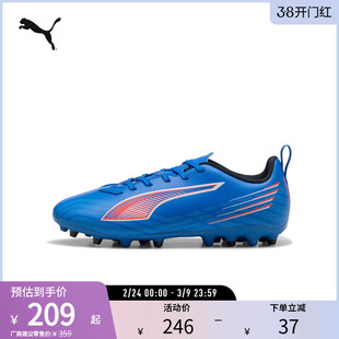 PUMA彪马官方 儿童人造草坪足球鞋短钉 ULTRA 6 PLAY MG 108540