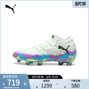 ULTIMATE PUMA彪马男女同款 FUTURE 109013 天然草坪足球鞋