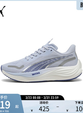 彪速3跑步鞋VELOCITY NITRO女缓震防滑运动鞋377749彪马puma奥莱