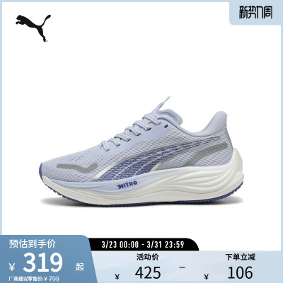 PUMA彪马女缓震防滑彪速3跑步鞋