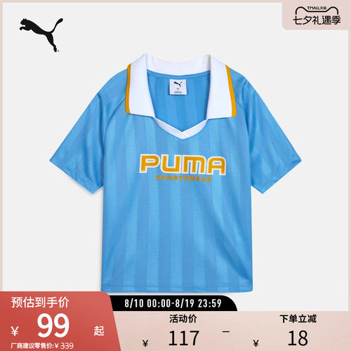 PUMA彪马条纹撞色短袖Polo衫