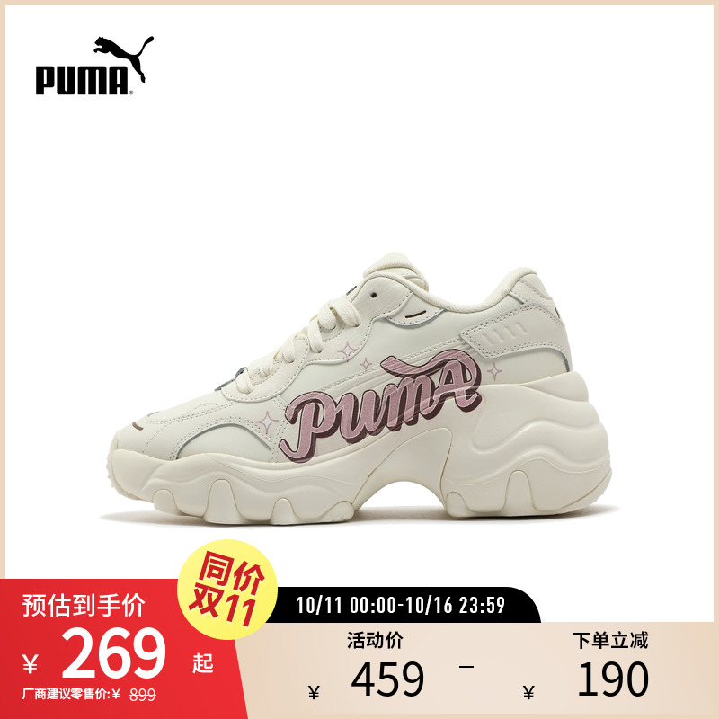PUMA彪马女复古厚底休闲鞋老爹鞋PULSARWEDGE COLLEGECORE 400492