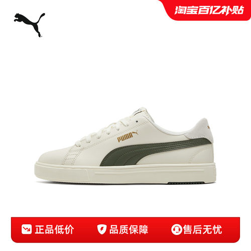 小白鞋板鞋经典百搭透气PUMA彪马