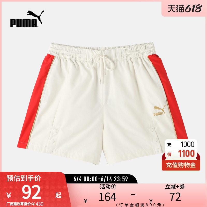 运动裤女子宽松休闲拼色活力刺绣舒适短裤 629236puma官方奥莱