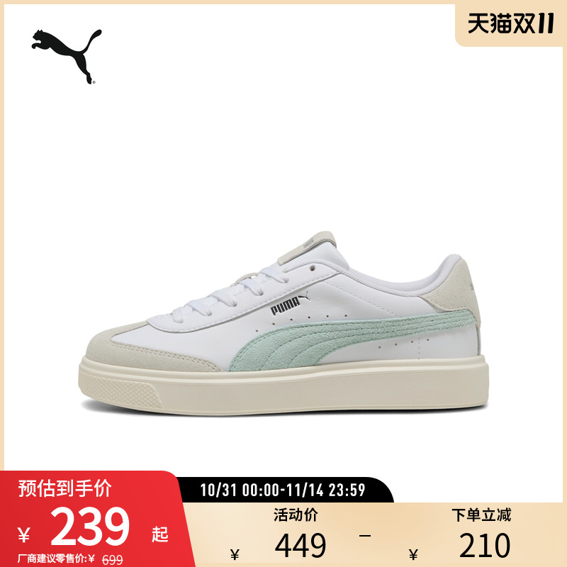 PUMA彪马女子复古休闲德训板鞋