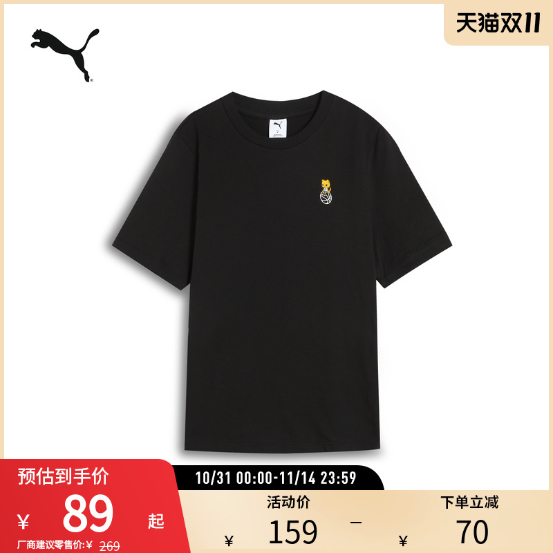 PUMA彪马男女修身短袖T恤
